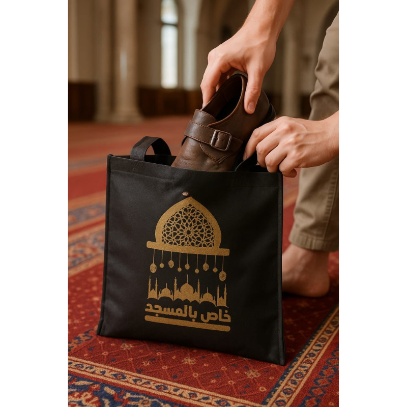مجموعة أكياس أحذية للمساجد🕌ا