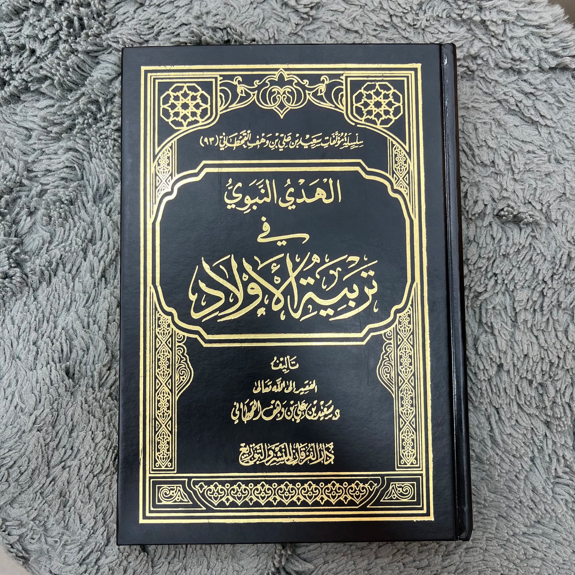 كيف تربّي أولادك على خطى النبي ﷺ… في زمن كثرت فيه الفتن؟