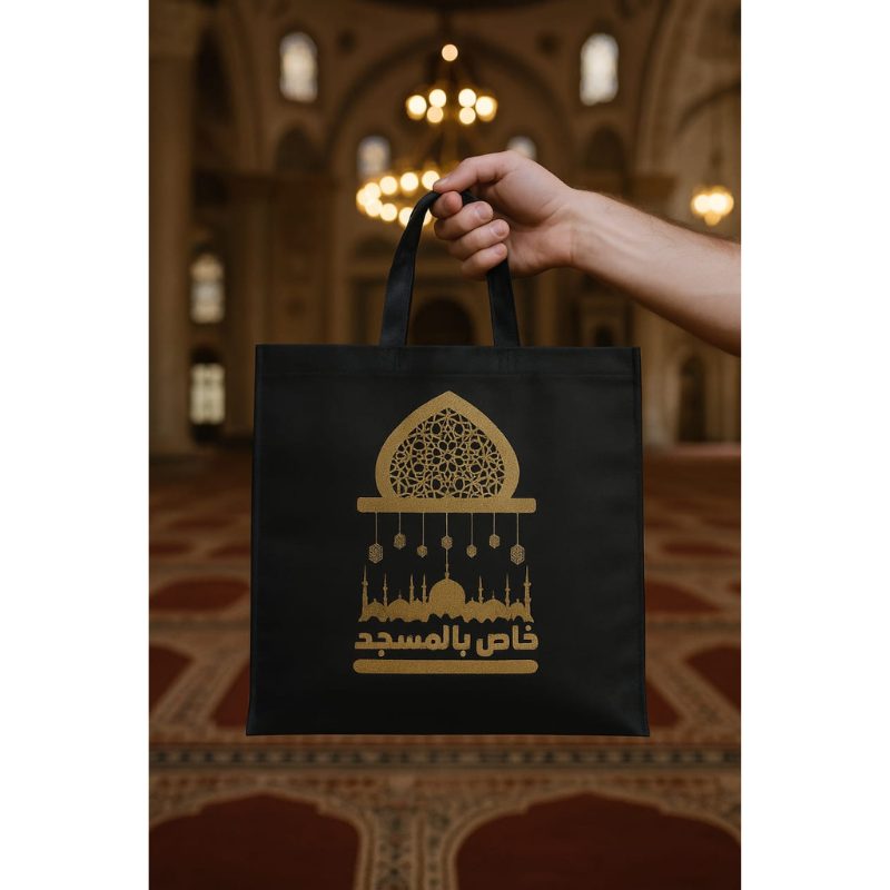 مجموعة أكياس أحذية للمساجد🕌ا